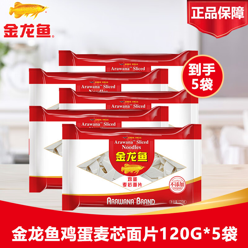 金龙鱼鸡蛋麦芯挂面150g小袋面条素食低盐挂面粗粮杂粮速食整箱批发