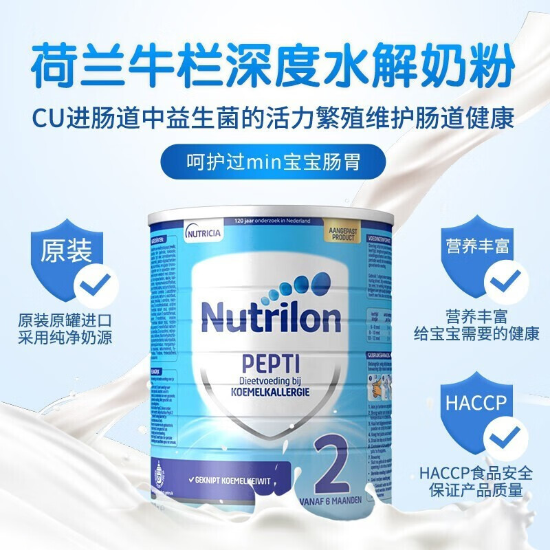 看婴幼儿奶粉历史价格网站|婴幼儿奶粉价格历史