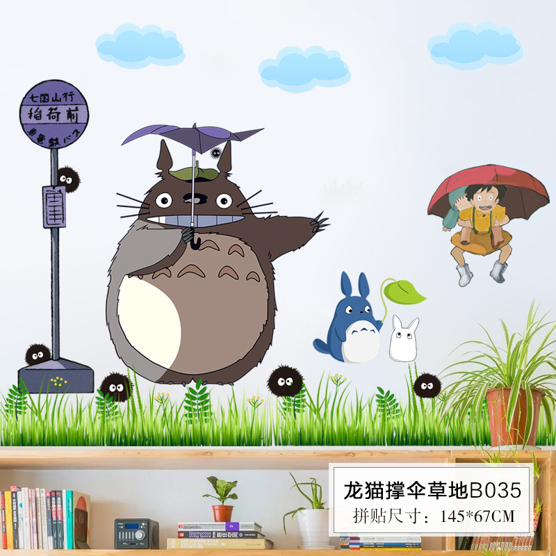 龙猫宫崎骏自粘贴纸 龙猫花园小清新贴画房间宿舍装饰墙贴可移除 龙猫