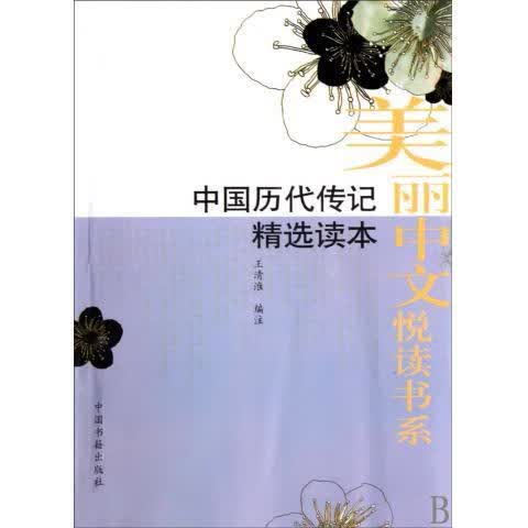 病理学（第3版）