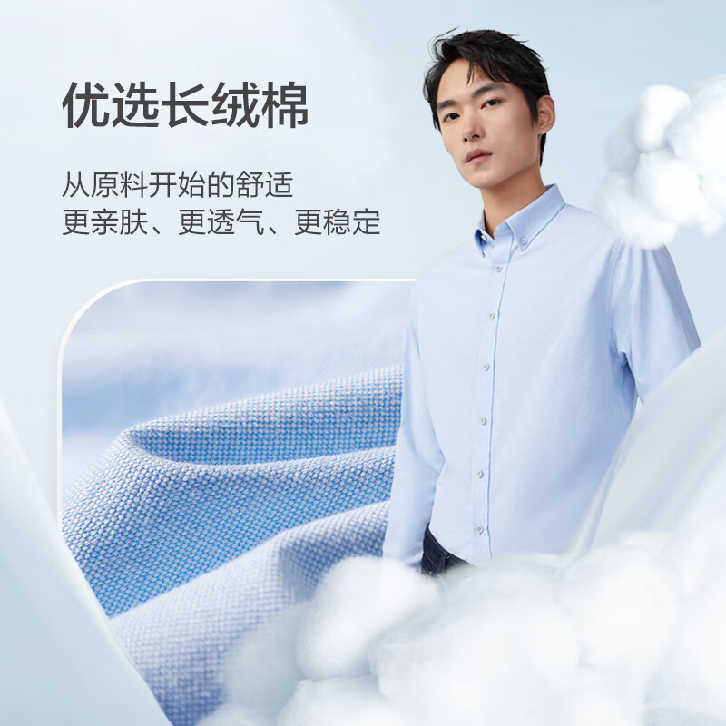 红豆纯棉衬衫男长袖25秋季商务休闲条纹牛津纺纯棉白色衬衣男士 W5白条 44