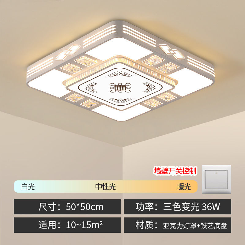 客厅灯2022新款led吸顶灯灯具大全家用卧室 50*50三色调光36w 中国结