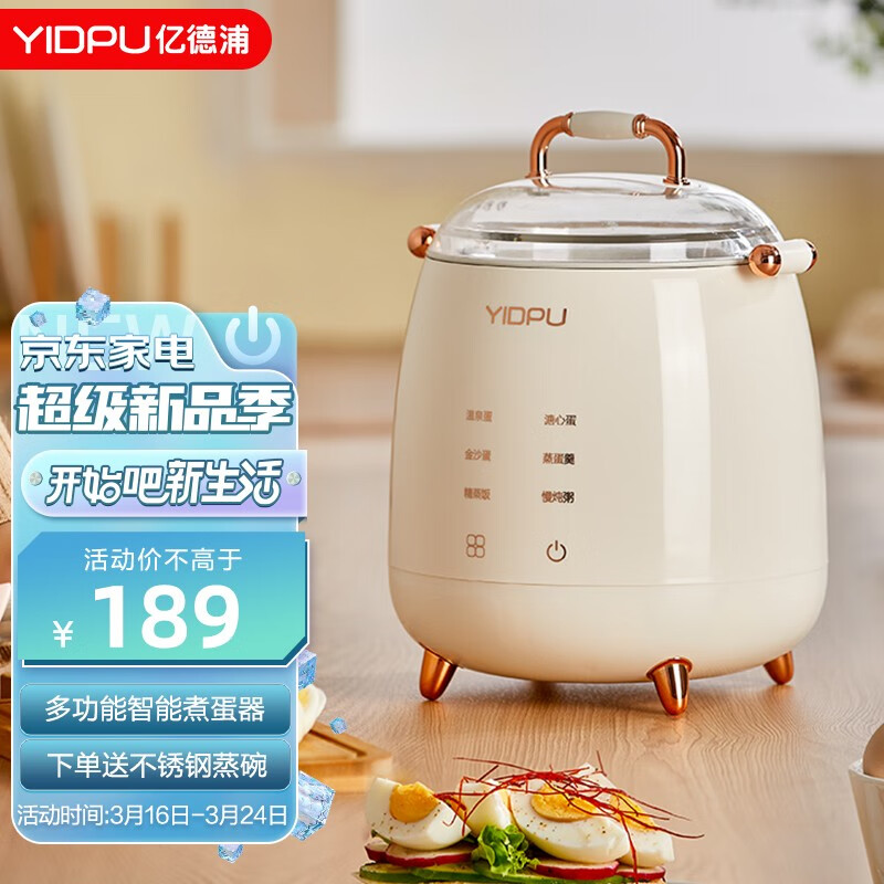 京东煮蛋器价格监测|煮蛋器价格比较