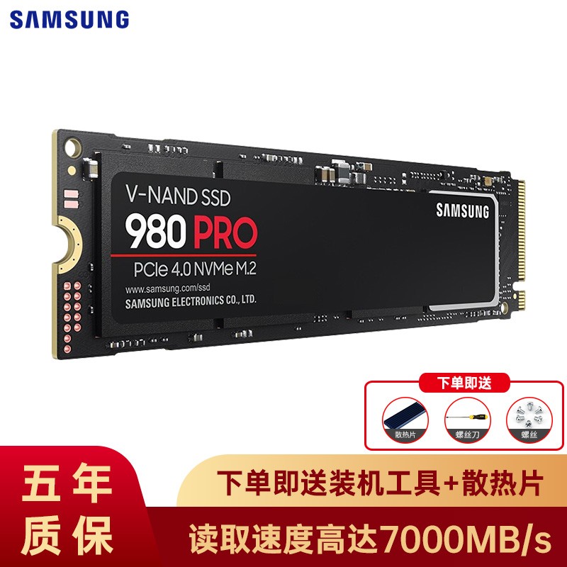 三星SAMSUNG 970/980 EVO Plus M.2 NGFF NVME台式机笔记本固态硬盘 980 PRO｜NVMe PCIe 4.0 2TB