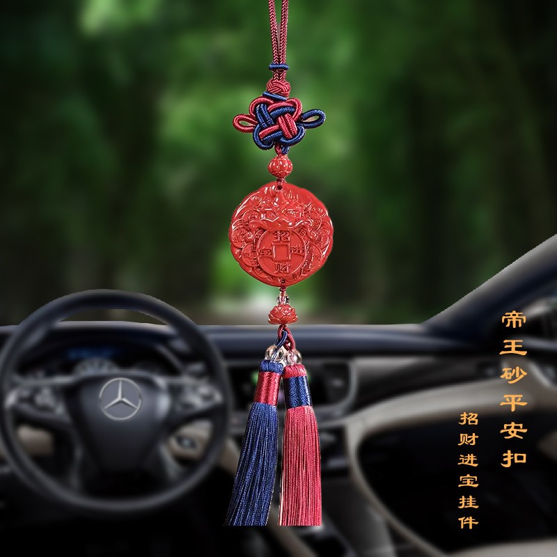 饰玉轩 朱砂吊坠车挂男女款高含量帝王砂挂件车内饰品生日礼物 吉祥红