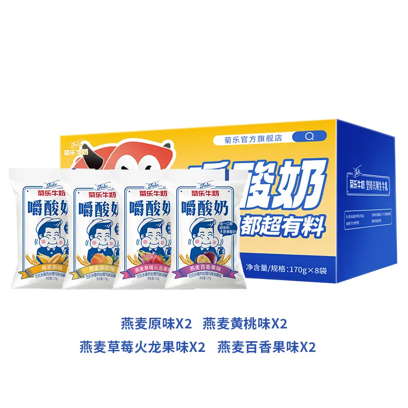 菊乐【超有料】菊乐嚼酸奶燕麦果粒170g*8袋常温酸奶整箱批学生早餐酸