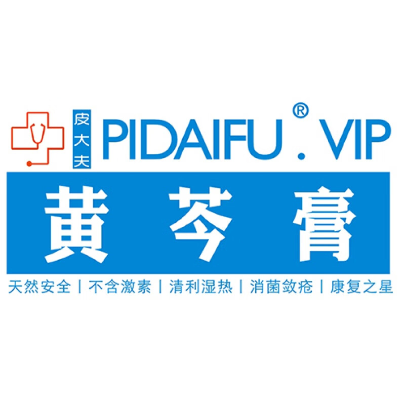 yinlier 黄芩油膏芩柏护理膏南京复方柏芩油膏黄岑芹膏皮肤好用 膏