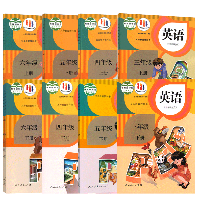 【可单选】2023新版小学英语全套书3456三四五六年级上下册英语书全套