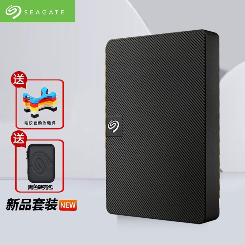 希捷（SEAGATE） 希捷系列移动硬盘   2.5英寸 USB3.0 移动硬盘 希捷新睿翼+硬壳包+硅胶套套餐 2TB