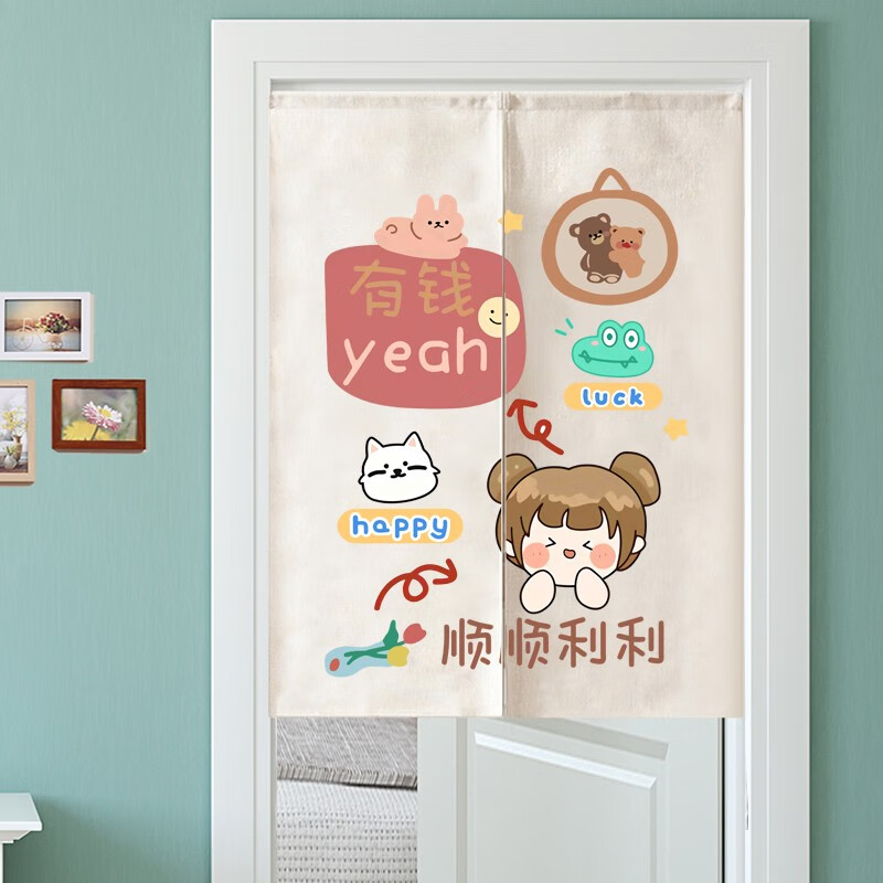 顺顺利利红色 80cm*120cm
