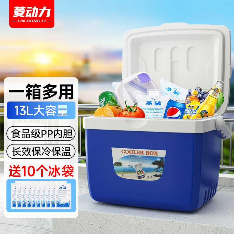 曝光评测菱动力保温箱13L车载保温箱怎么样好不好，为啥那么多人用