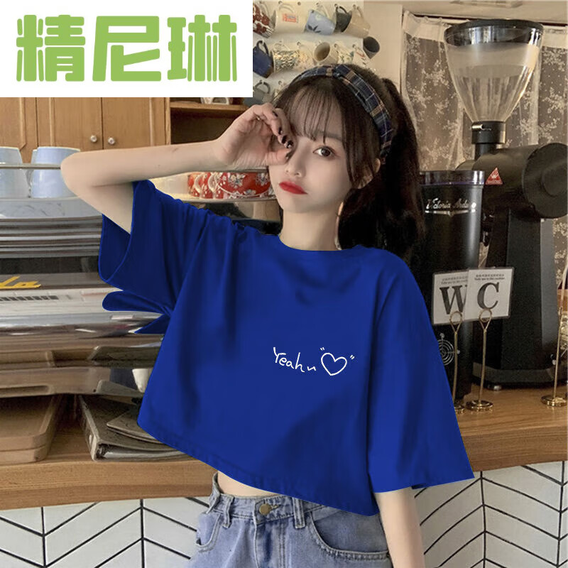 精尼琳跳舞爵士舞上衣短袖露脐服装女夏天夏韩版t恤女感短款甜辣妹百搭 克莱因蓝(白Yeah) S 60-85斤