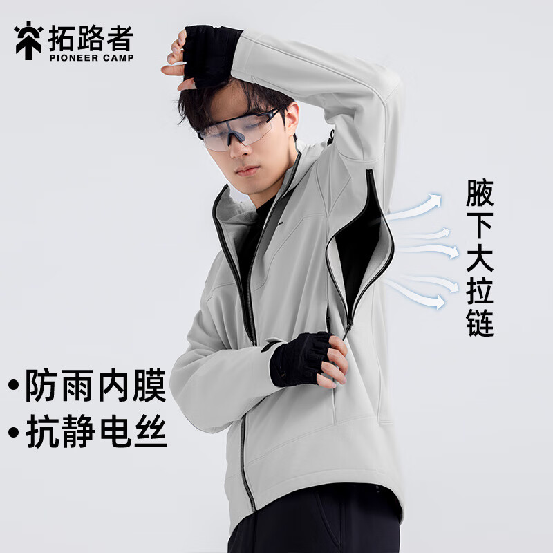 拓路者海豹软壳衣定制男户外旅行登山服保暖防风防水连帽宽松夹克外套 银灰色 防水膜+腋下拉链 L