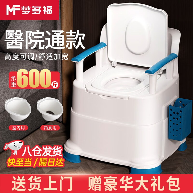梦多福移动马桶老年人坐便器卧室用孕妇坐便椅病人残疾人便携式马桶厕所 沙发软垫丨高度可调 卧室蹲厕两用丨升级加宽加大使用感如何?
