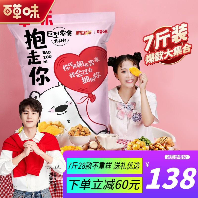京东京东秒杀 2021-12-14 - 第16张 | 最新购物优惠券 京东京东秒杀 2021-12-14 - 第16张 | 最新购物优惠券