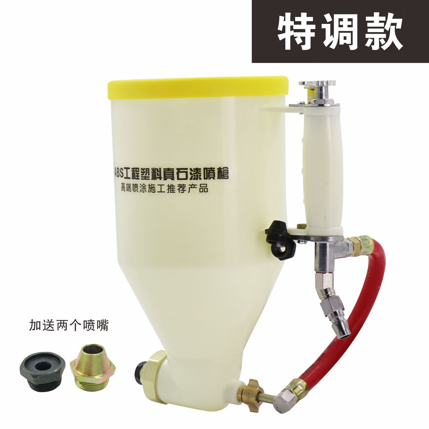 梯橙真石漆喷抢硅藻泥喷枪乳胶漆塑料外墙特调涂料枪腻子油漆弹涂喷壶