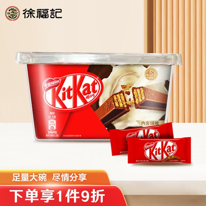 雀巢（Nestle）奇巧KitKat牛奶威化巧克力18块216g 休闲零食 送女友 教师节礼物属于什么档次？