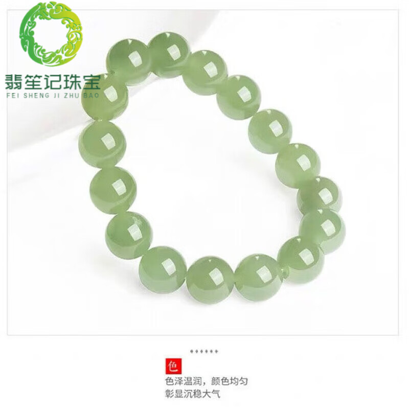 翡笙記胖東來品質(zhì)南陽玉手串新疆和田玉青白玉手鏈天l然男女款佛珠念珠 和田青玉手鏈12mm