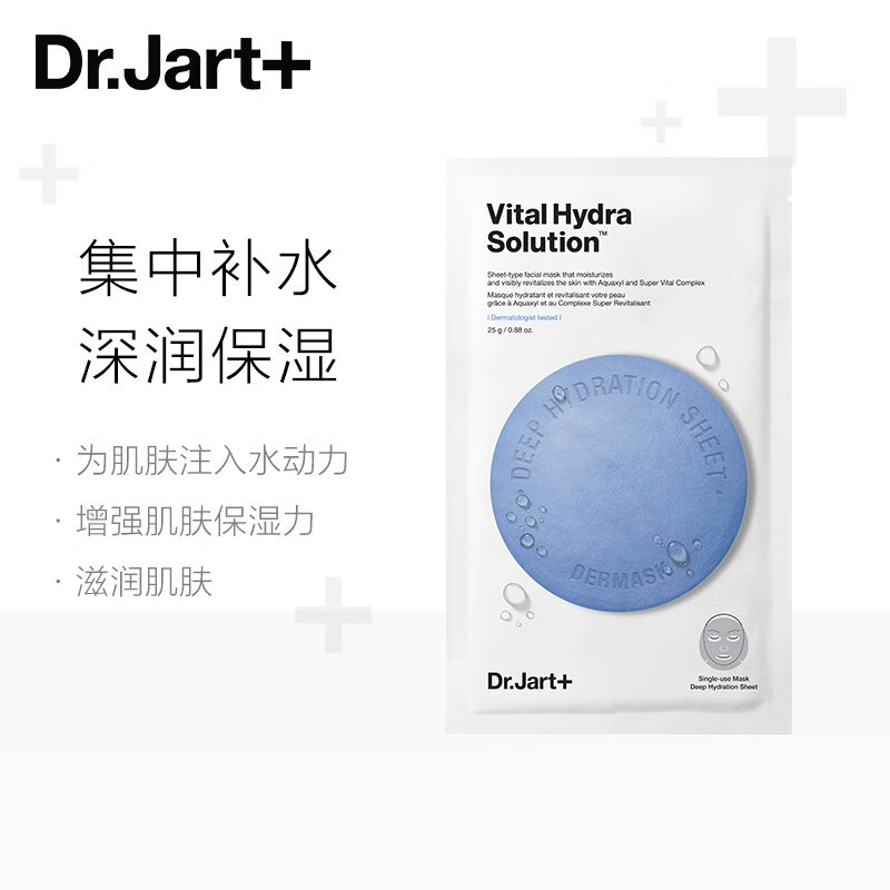 蒂佳婷（Dr.Jart+）药丸面膜蓝色5片+绿色5片 到手10片补水舒缓