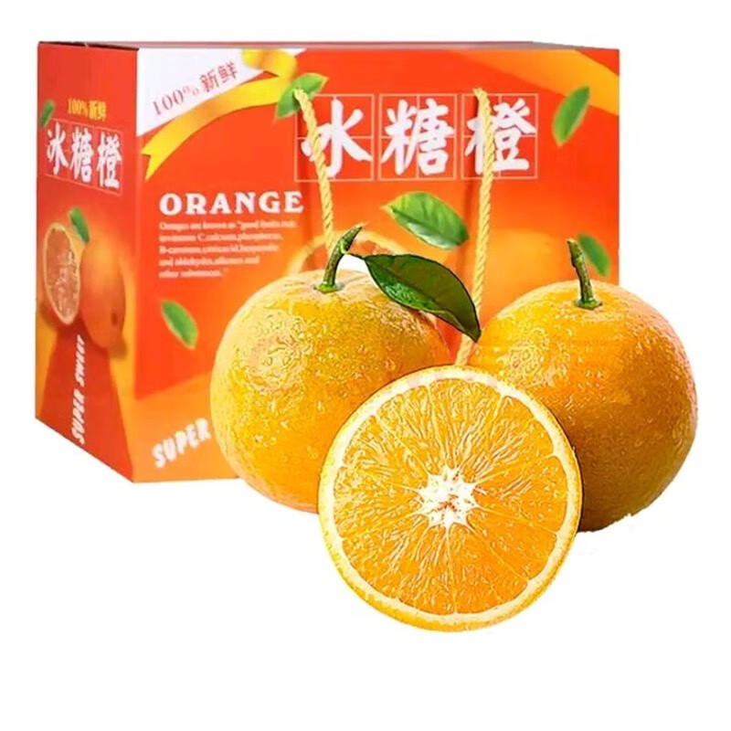 涉鲜者湖南麻阳冰糖橙春节 橙子礼盒装6斤新鲜应季水果节日送礼