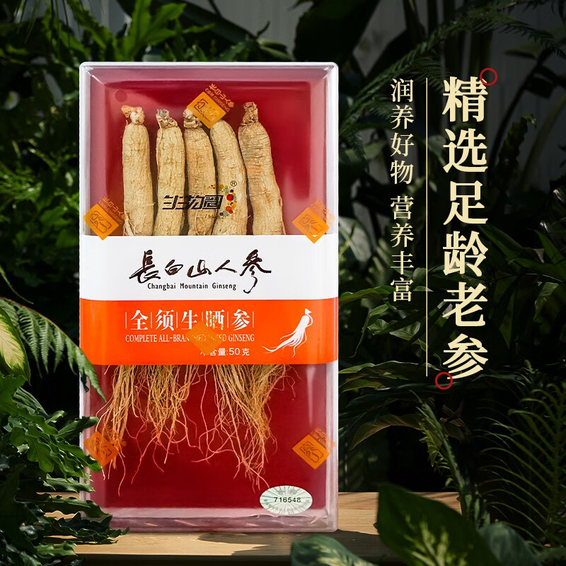 手机京东怎么看人参历史价格走势|人参价格走势图