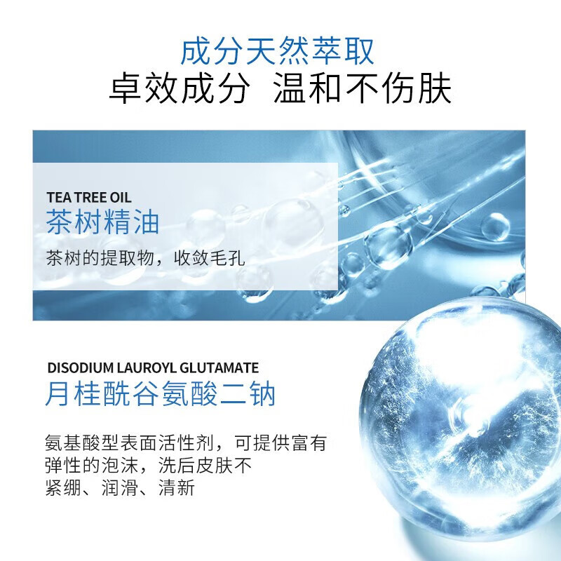敏泊斯(MINBO)清痘控油舒缓修护氨基酸慕斯洗面奶深层清洁温和护肤品 清痘控油洁面泡沫150ml