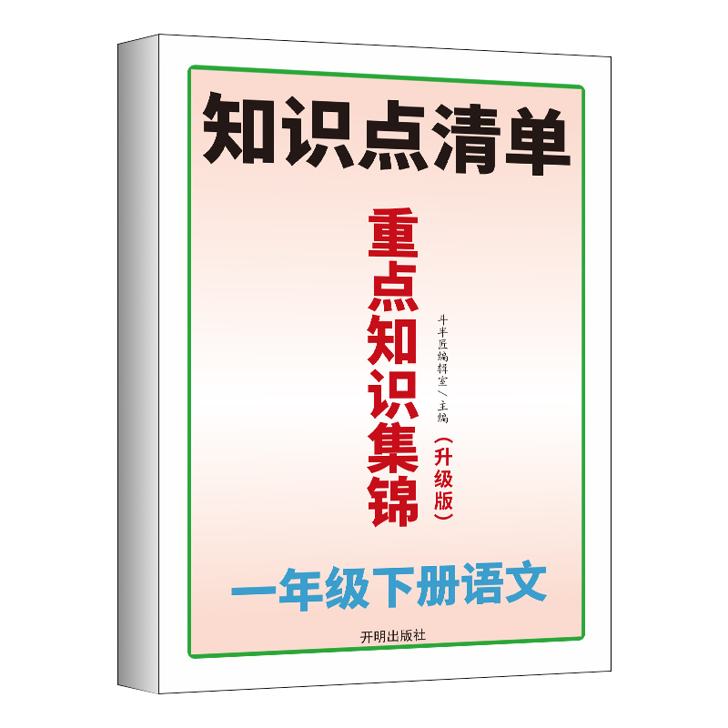 孩子学习必备“斗半匠”品牌,价格历史走势和销量趋势分析为您解读!