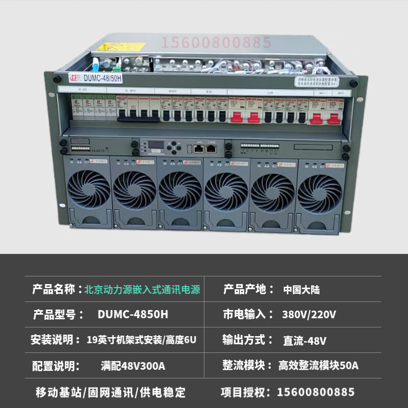 动力源动力源嵌入式通信电源DUMC-48/50H高频5G交流转直流开关通讯6U DUMC-48/50H空机框/不含模块
