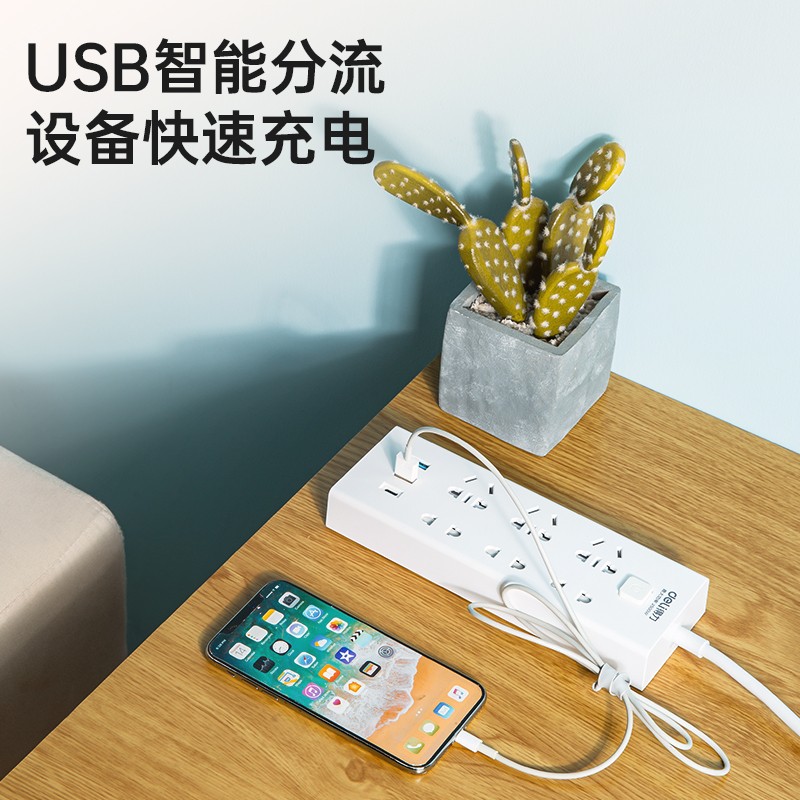 得力（deli）智能USB&Type-C插座 插排/插线板/接线板/排插/拖线板 2USB接口+1Type-C接口+6孔 总控2米 18289