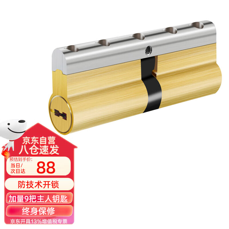 RESET防盗门锁芯全铜C级锁芯入户门锁具 9把钥匙RST-092 90MM32.5+57.5使用感如何?