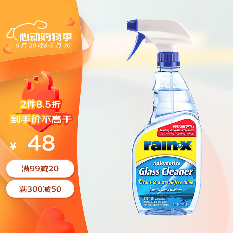 rain·x玻璃清洁剂汽车玻璃清洗剂玻璃油膜去除剂去虫胶玻璃水680ml