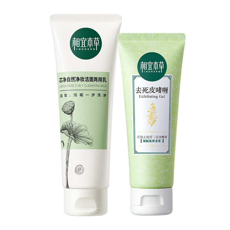ڲ˱ݣINOHERB оȻױŮʿϴŮжױ滺ױϴ о+ȥƤ43Ԫ