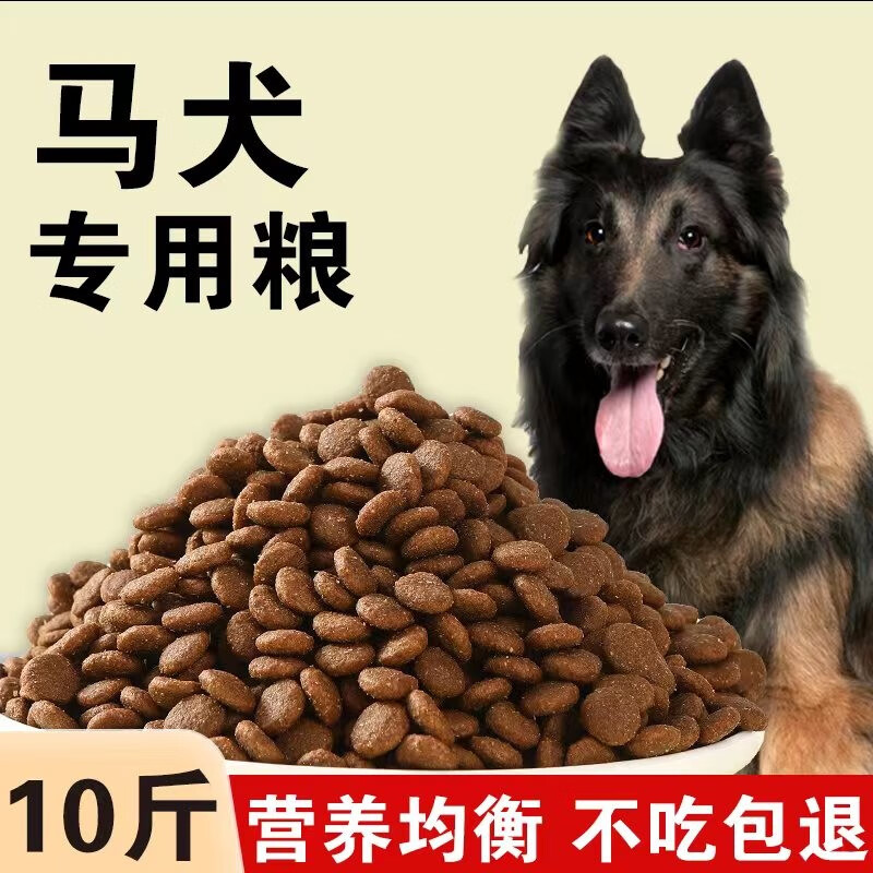 莱羡朵马犬专用狗粮10斤装幼犬成犬中大型犬冻干八拼营养训犬5kg通用