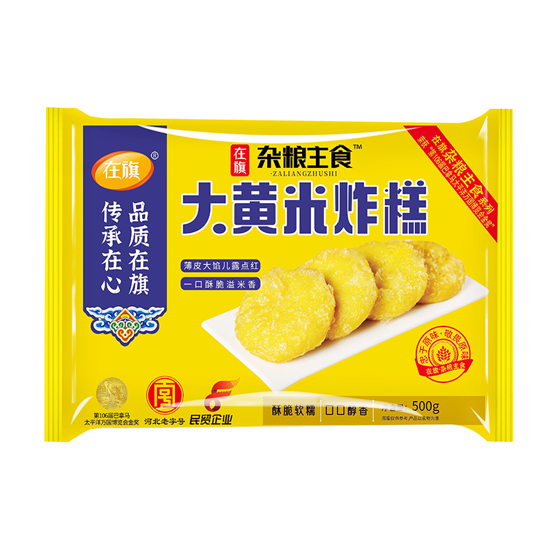 在旗大黃米炸糕500g 10個(gè) 紅豆餡 油炸食品 天津油炸糕半成品特產(chǎn)小吃