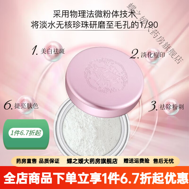 通用珍珠粉美白去黄提亮肤色长生鸟微米级外用天然纯珍珠粉超细 15g