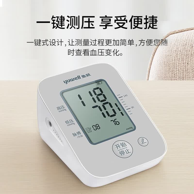 鱼跃(yuwell)医用级高精准电子血压计血压仪家用臂式量高血压测量仪器老人测压 经典大屏语音性价比+双供电660D+误动作提醒