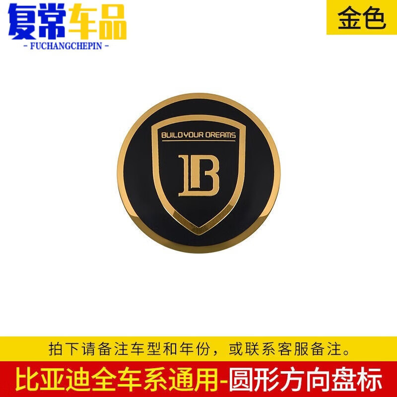 宋plusdmi方向盘标汉新能源汽车用品车标装饰贴改装 金色圆形方向盘标