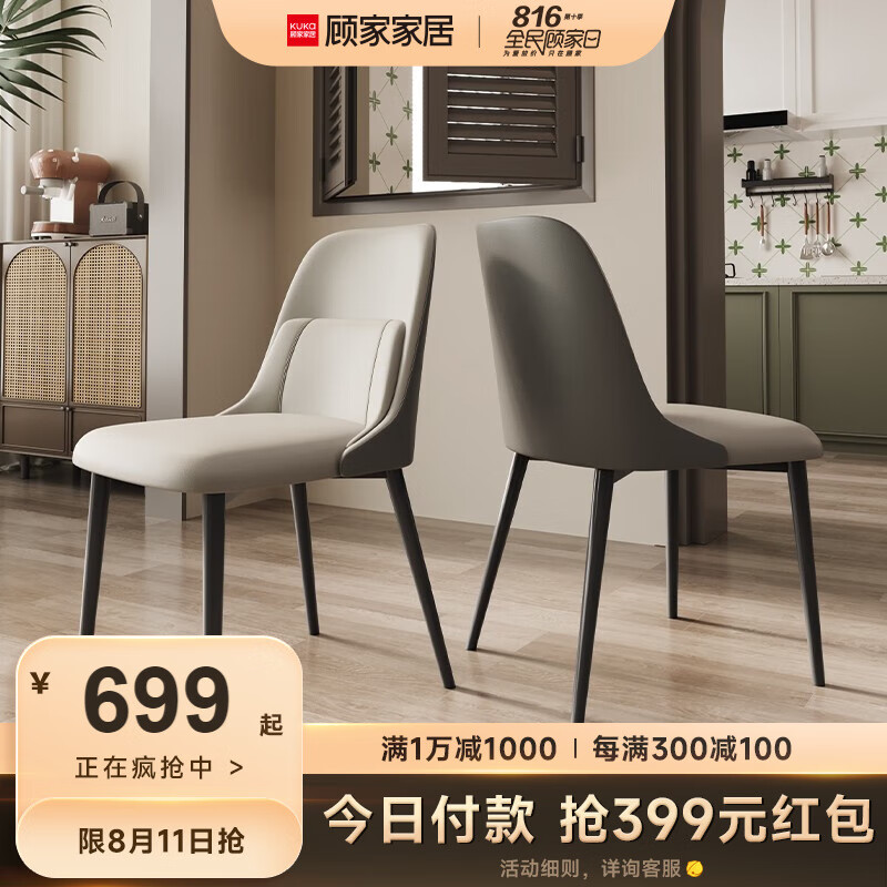 顾家家居（KUKA）顾家木艺 餐椅轻奢酒店家用北欧皮质高级感样板房餐凳椅子PT8030Y 餐椅*2(灰色) 30天发货属于什么档次？