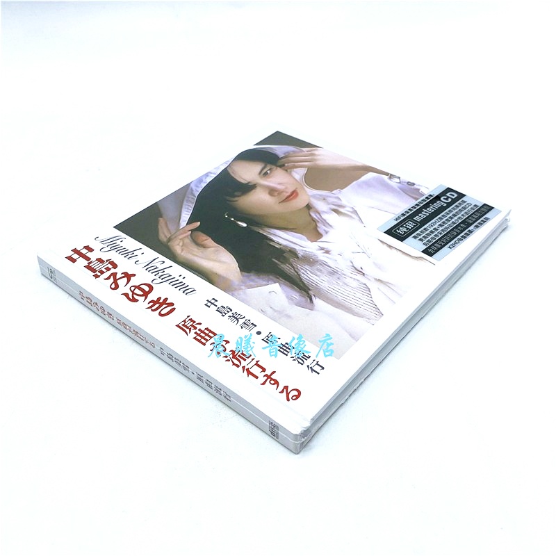 原装正版经典日语浪漫情歌 中岛美雪 山口百惠cd专辑 原曲流行经典