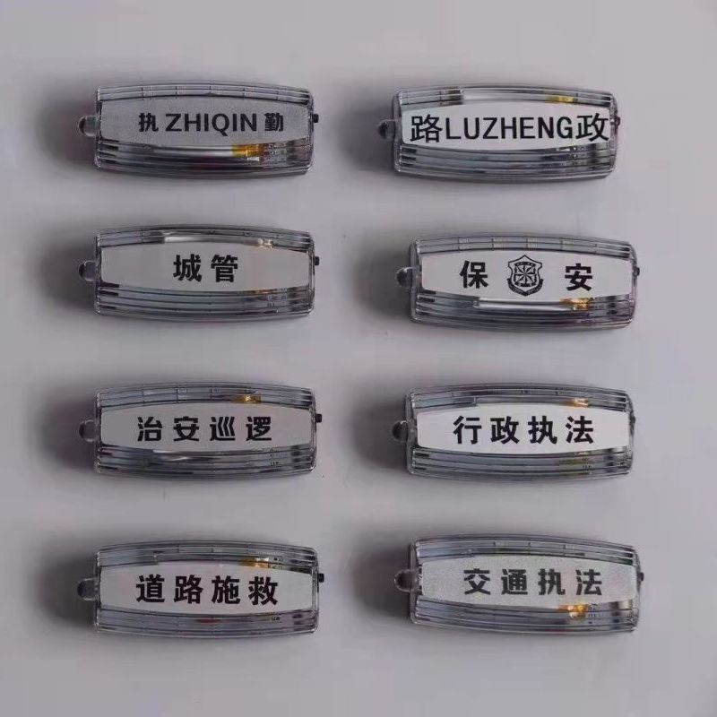 多功能led肩灯肩灯可充电超长待机爆闪肩灯环卫工人闪光灯可定制图文