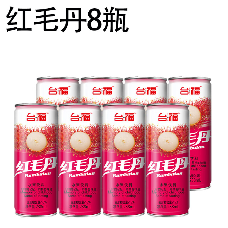红毛丹果味饮料980ml*2大瓶装238*8毫升果粒多水果汁网红整箱 红毛丹