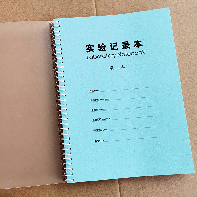 化学大学生学生定制活页科学研究生科研生物原始设备使用记录定做印刷