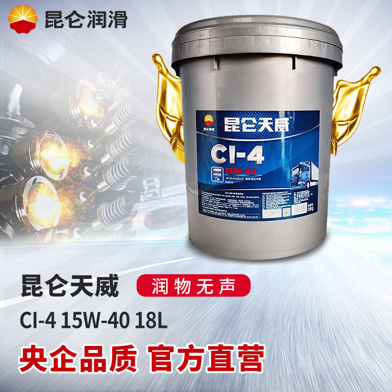 口碑感受昆仑15W-40柴机油真实体验诉说，吐槽真相解密