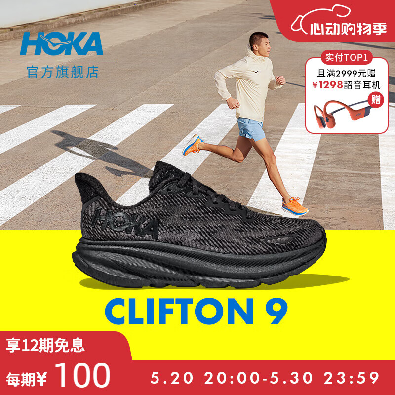 HOKA ONE ONE男款夏季克利夫顿9跑步鞋CLIFTON 9 C9缓震轻量防滑 黑色/黑色 40.5