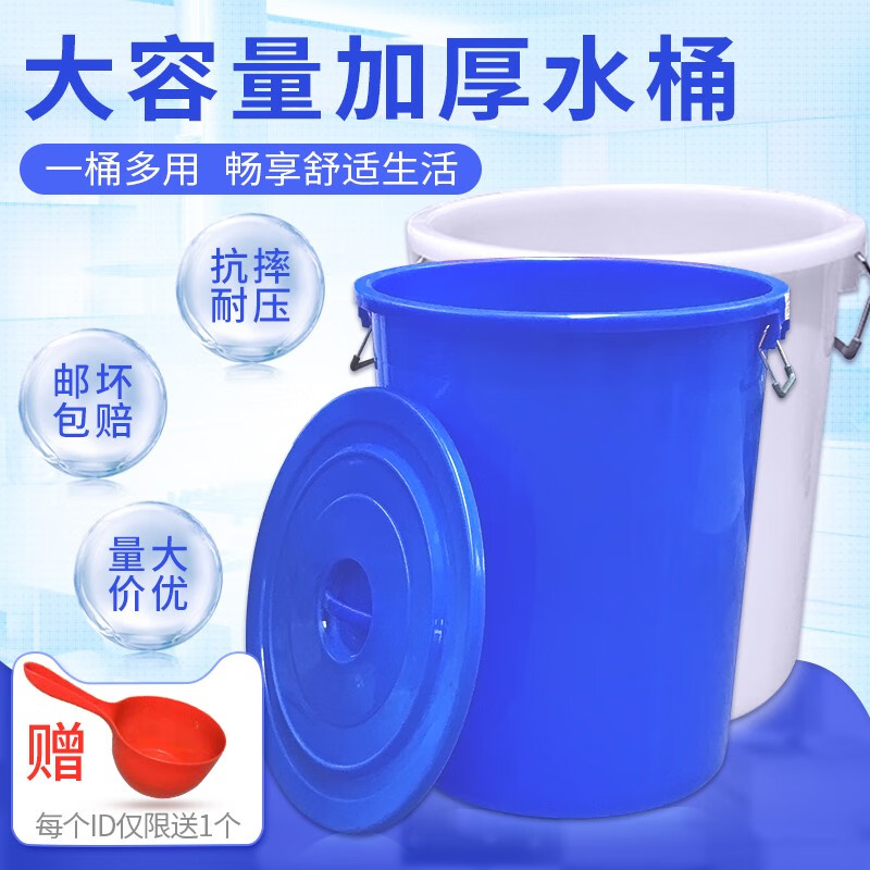 大号加厚塑料水桶圆桶100l120l食品级储水桶大白桶垃圾塑胶桶批发