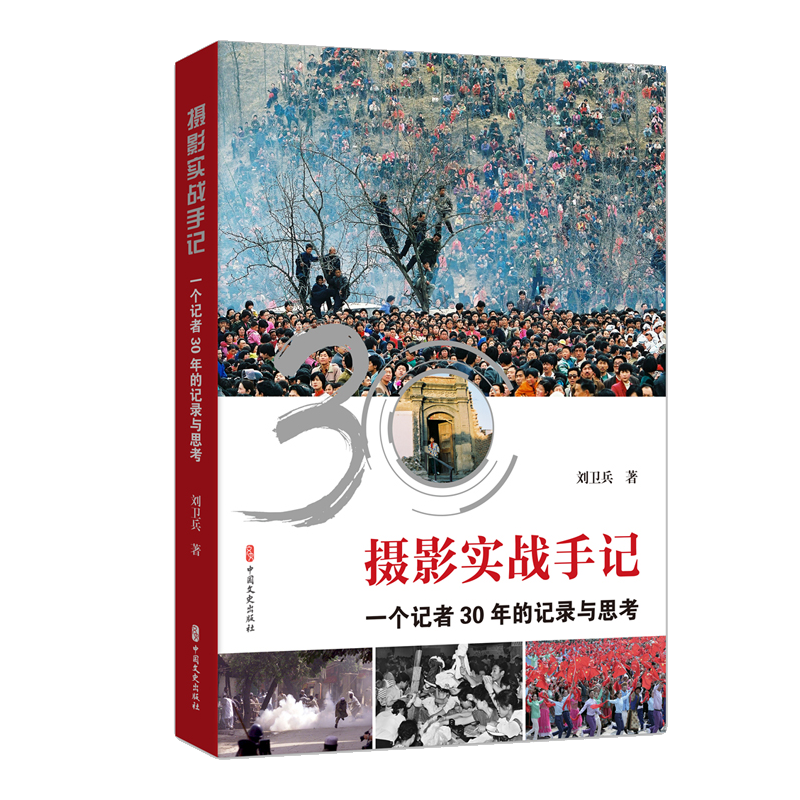 中国文史出版社摄影集价格趋势|近期摄影集图册的价格走势