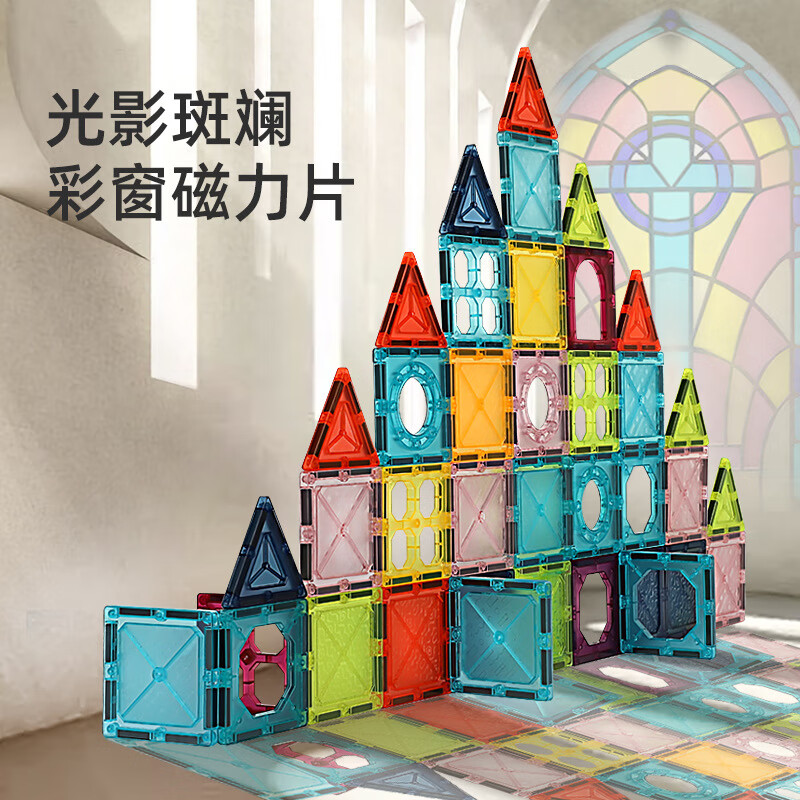 京东磁力片棒历史价格怎么查|磁力片棒价格走势图