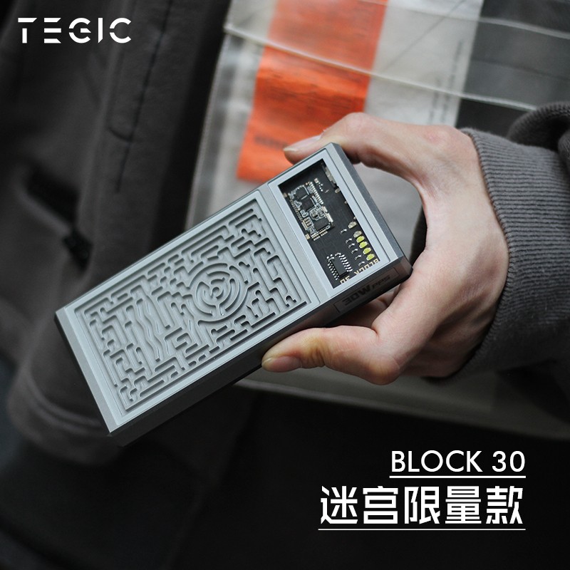 TEGIC BLOCK 30W 冰格充电宝大容量10000毫安移动电源PD双向快充超薄小巧便携 ［限量迷宫］BLOCK 30 移动电源