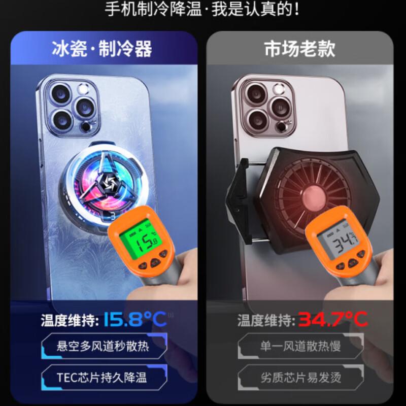 尼纳斯加分象手机散热器什三妖ipad平板磁吸半导体结冰制冷背夹适用黑鲨苹果iqoo红米无线不插电游戏直播 游戏/直播【强磁冰导】手机平板通用白色常规款+指套