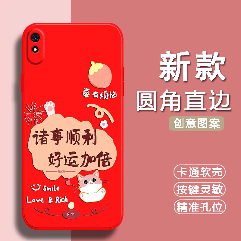 倍思力适用小米红米Redmi 9A手机壳M2006C3LC情侣磨砂潮男女动漫全包边防摔保护套新年款中国风卡通软壳 中国红-好运加倍（TFZH01） 红米9A